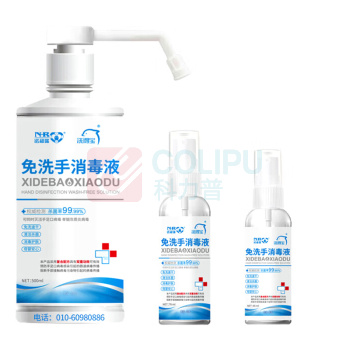 洗得宝 免洗手消毒液 500ml/瓶 2瓶/组
