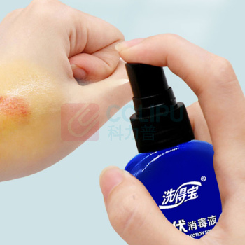 洗得宝 碘伏消毒液喷雾 52ml/瓶 120瓶/箱