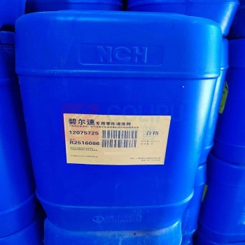 瑞码化工 清洗剂 20升/桶 碧尔速20升/桶 12075725 