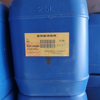 瑞码化工 高性能消泡剂 X2 25公斤/桶 