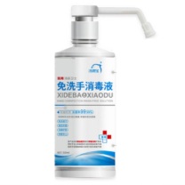 洗得宝 免洗洗手液 500ml/瓶 2瓶起订