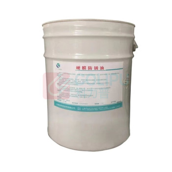 安亭 硬膜防锈油 20L 