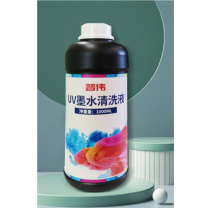 普伟 UV墨水清洗剂 1000ml 适用普伟等uv平板机卷材机/瓶 