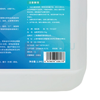 海亚森 HAIYASEN 金属清洗剂 TK-9207 2.5KG (白色)