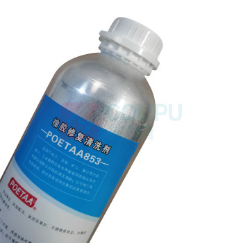 颇尔特 通用工业清洗剂 橡胶清洗剂 POETAA853 1000g