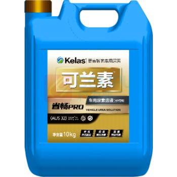 可兰素 车用尿素溶液 10Kg 车用尿素水溶液AUS32/净含量10Kg/产品冰点零下11℃/执行标准:Q/3200KLS 01