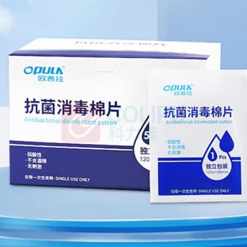 欧普拉 杀菌消毒清洁湿纸巾 12*15cm 50片/盒 2盒/组