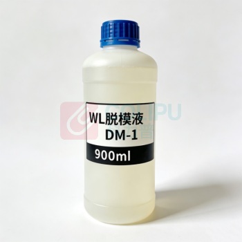 WL 脱模液 DM-1 900mL/瓶