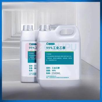 日麟 无水乙醇 乙醇 2.5L 纯度99.9%