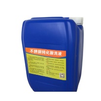 番鑫工贸 钝化液 25kg