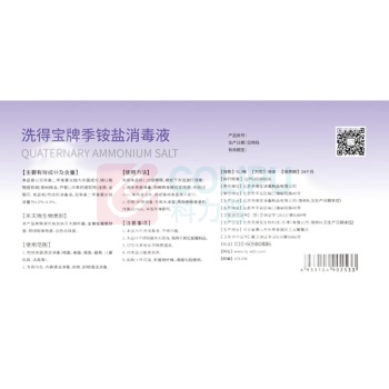 洗得宝 季铵盐消毒液 5L