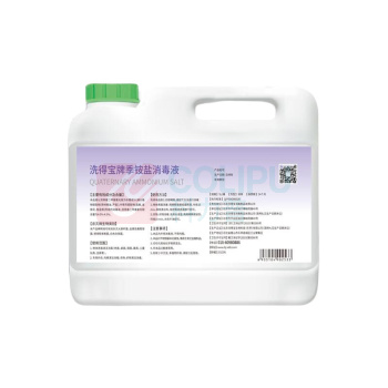 洗得宝 季铵盐消毒液 5L