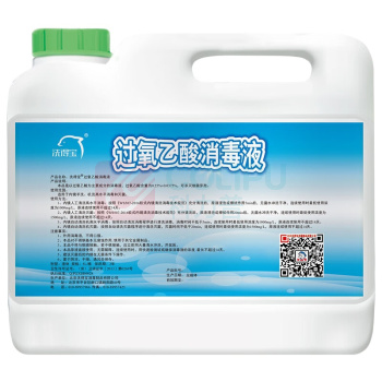 洗得宝 过氧乙酸高效杀菌消毒液 5L/桶