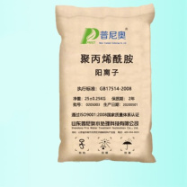 普尼奥 阳离子聚丙烯酰胺 25kg/袋