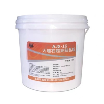 安吉心 大理石结晶粉石材抛光翻新保养 AJX-16 5KG/桶 