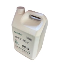 希悦尔 浸枪液清洗液 5L