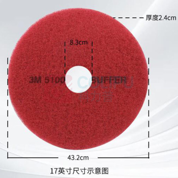 3M 刷片百洁垫地面抛光垫 5100 17英寸 (红色) 5片/箱