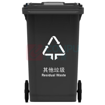 科力邦 Kelibang 分类标识垃圾桶 KB5103 120L 其他垃圾 (黑色)