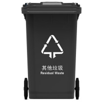 科力邦 Kelibang 分类标识垃圾桶 KB5103 120L 其他垃圾 (黑色)