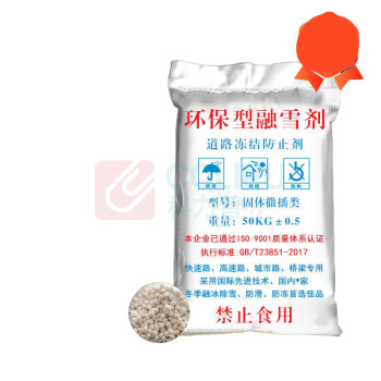 科力邦 Kelibang 融雪剂 KB7006 50kg
