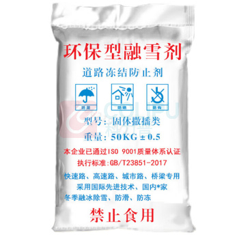 科力邦 Kelibang 融雪剂 KB7006 50kg