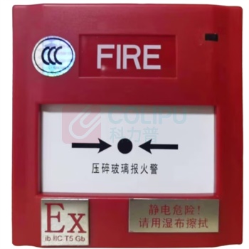盛赛尔 防爆型手动火灾报警按钮 J-SAB-M-M500KEIS