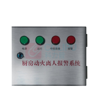 优迪卡 UTICA 消防动火离人报警系统 UT119-100-306