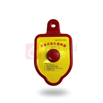谋福 高空往复式逃生自救缓降器 8738 40米11-13层