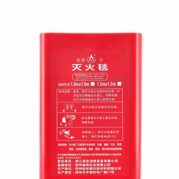 星浙安 灭火毯 1.5M*1.5M硅胶盒装 1.5M*1.5M硅胶盒装 