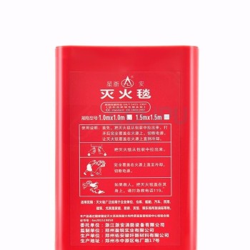 星浙安 灭火毯 1.5M*1.5M硅胶款盒装 1.5M*1.5M硅胶盒装 