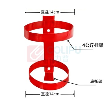 星浙安 灭火器挂架 4公斤
