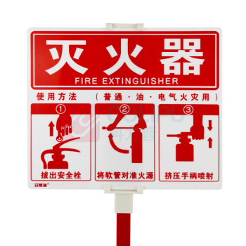 安赛瑞 标牌式灭火器放置底座 21510 210×210mm,高770mm (红色)