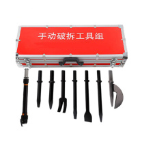 优迪卡 UTICA 消防手动破拆工具组(铝合金盒装) UT119-100-517