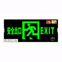 准航 消防应急标识灯具 双面安全出口 新国标LED安全出口灯指示灯