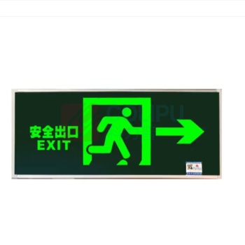 劳士 单面右向新国标背后出线安全出口消防应急灯led充电照明指示牌疏散标志灯定制 L4515指示灯 146*335 mm 0.5kg