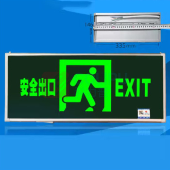 劳士 单面正向新国标背后出线安全出口消防应急灯led充电照明指示牌疏散标志灯定制 L4516指示灯 146*335 mm 0.5kg