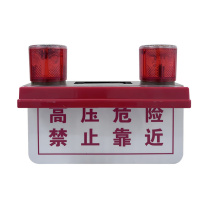 银鑫盛源 标志灯 YXSY-B17 额定功率2*0.4w,闪烁频率75次/min,内置1200MAH锂电池 (红色)
