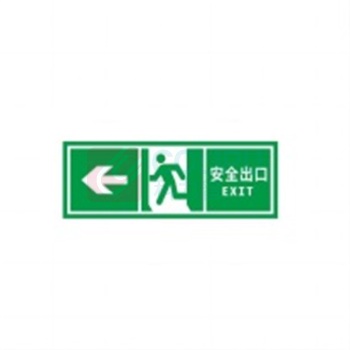 皇埔 消防逃生疏散指引 地贴 安全出口 定制