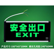 国标 安全出口指示灯LED疏散指示牌玻璃亚克力消防应急灯 标志灯