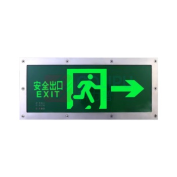 银鑫盛源 应急标志灯 YXSY-B12 (绿色)