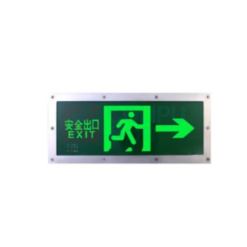 银鑫盛源 应急标志灯 YXSY-B12 (绿色)