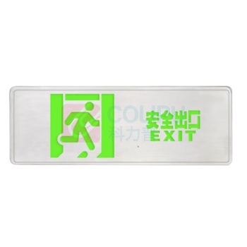 敏华电工 MINHUA 集电集控 353*135*3.8mm 单面安全出口 0.38不锈钢36V标志灯