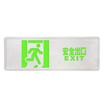 敏华电工 MINHUA 集电集控 353*135*3.8mm 单面安全出口 0.38不锈钢36V标志灯
