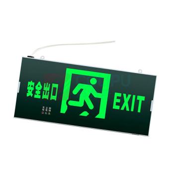 劳士 双面正向 消防应急灯 L1741 上面出线【低压18V-36V】指示牌窄边框疏散指示灯定制