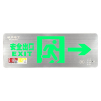 敏华电工 MINHUA 新国标消防应急灯超薄不锈钢面板 安全出口右向