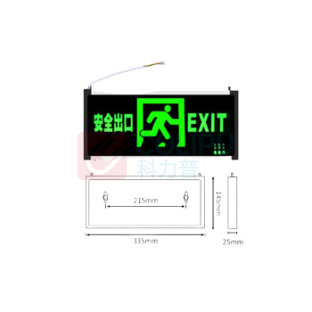 星浙安 安全出口指示灯消防应急灯 ZA-BLZD-2LROEI 充电 LED 3W