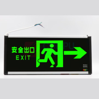 星浙安 安全出口指示灯消防应急灯 充电 LED 单面 安全出口向右 充电电池应急时间≥90分钟