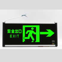 星浙安 安全出口指示灯消防应急灯 充电 LED 单面 安全出口向右 充电电池应急时间≥90分钟