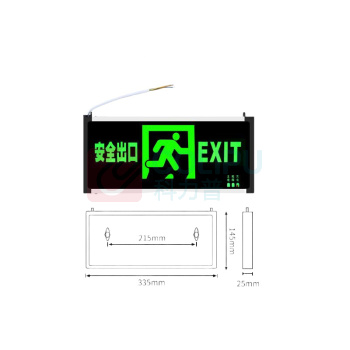 星浙安 安全出口指示灯消防应急灯 充电 LED 单面 安全出口向右 充电电池应急时间≥90分钟