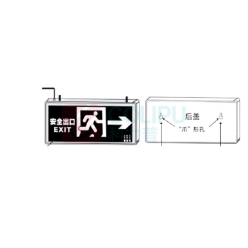 星浙安 安全出口指示灯消防应急灯 充电 LED 单面 安全出口向右 充电电池应急时间≥90分钟